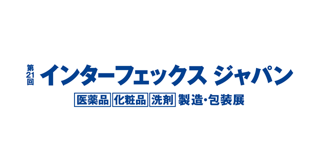 第21回 インターフェックス ジャパン