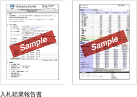 オフィス移転　入札結果報告書