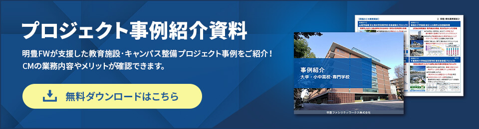 プロジェクト事例紹介資料